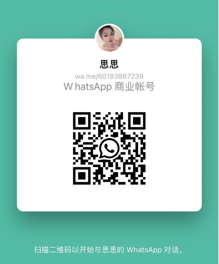沙登海港思思WhatsApp二维码.jpg