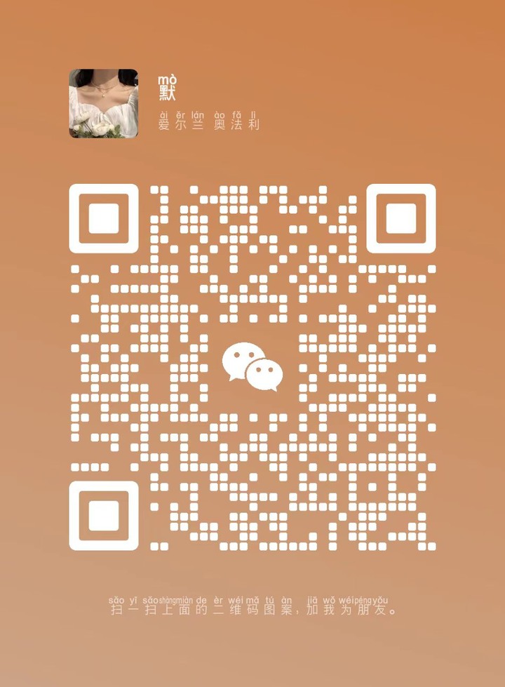 OUG百花琪琪微信二维码.jpg