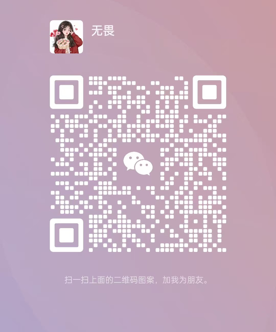 甲洞按摩无畏二维码.jpg
