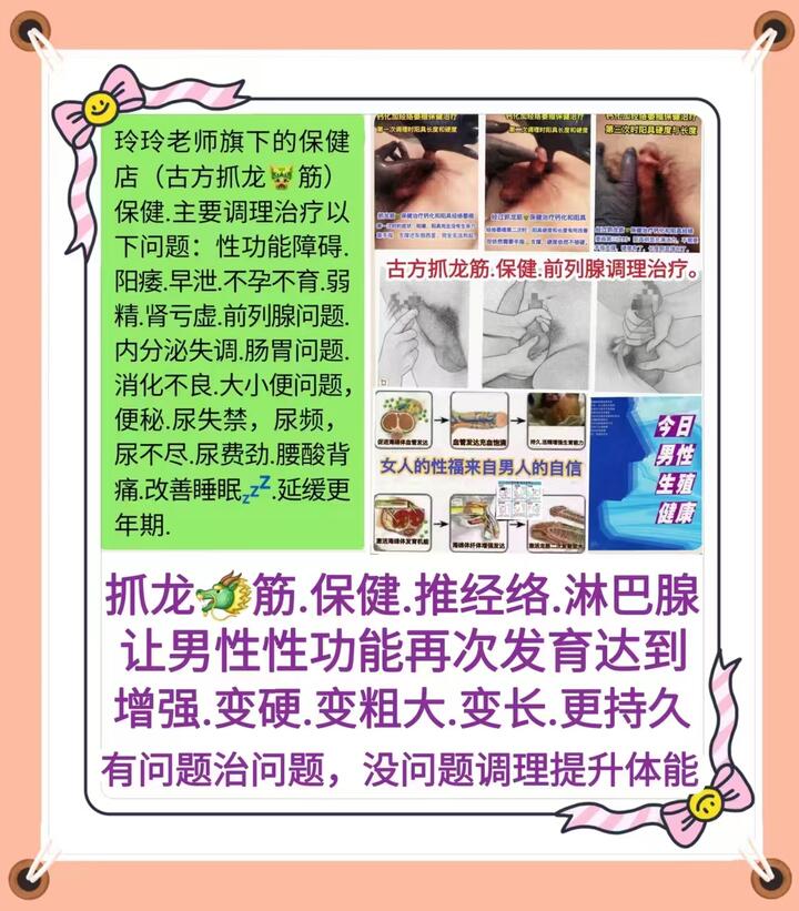 保健图2.jpg
