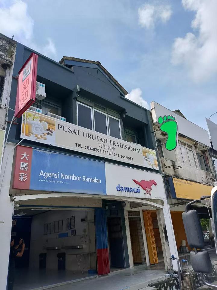 蕉赖万凯自然招牌.jpg