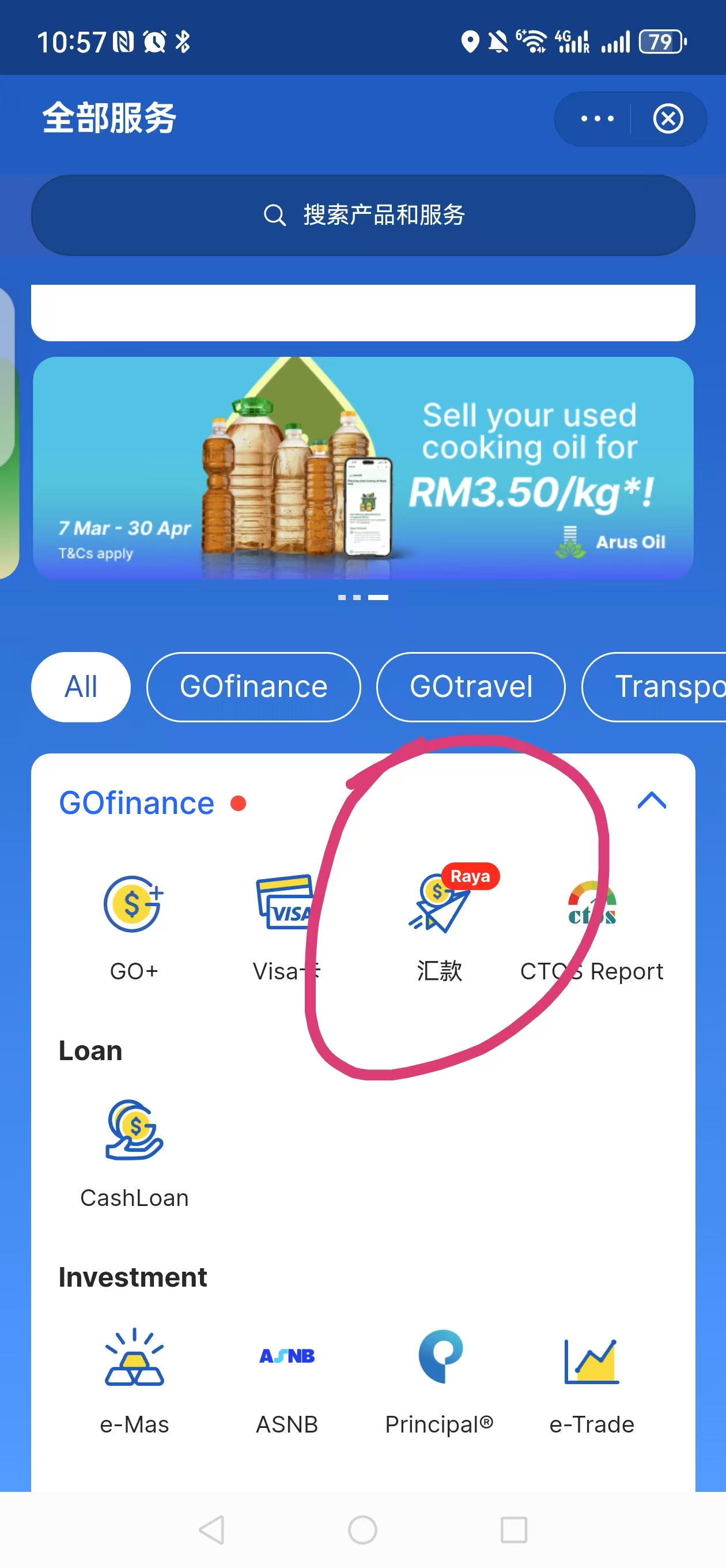 TNG汇人民币002.jpg