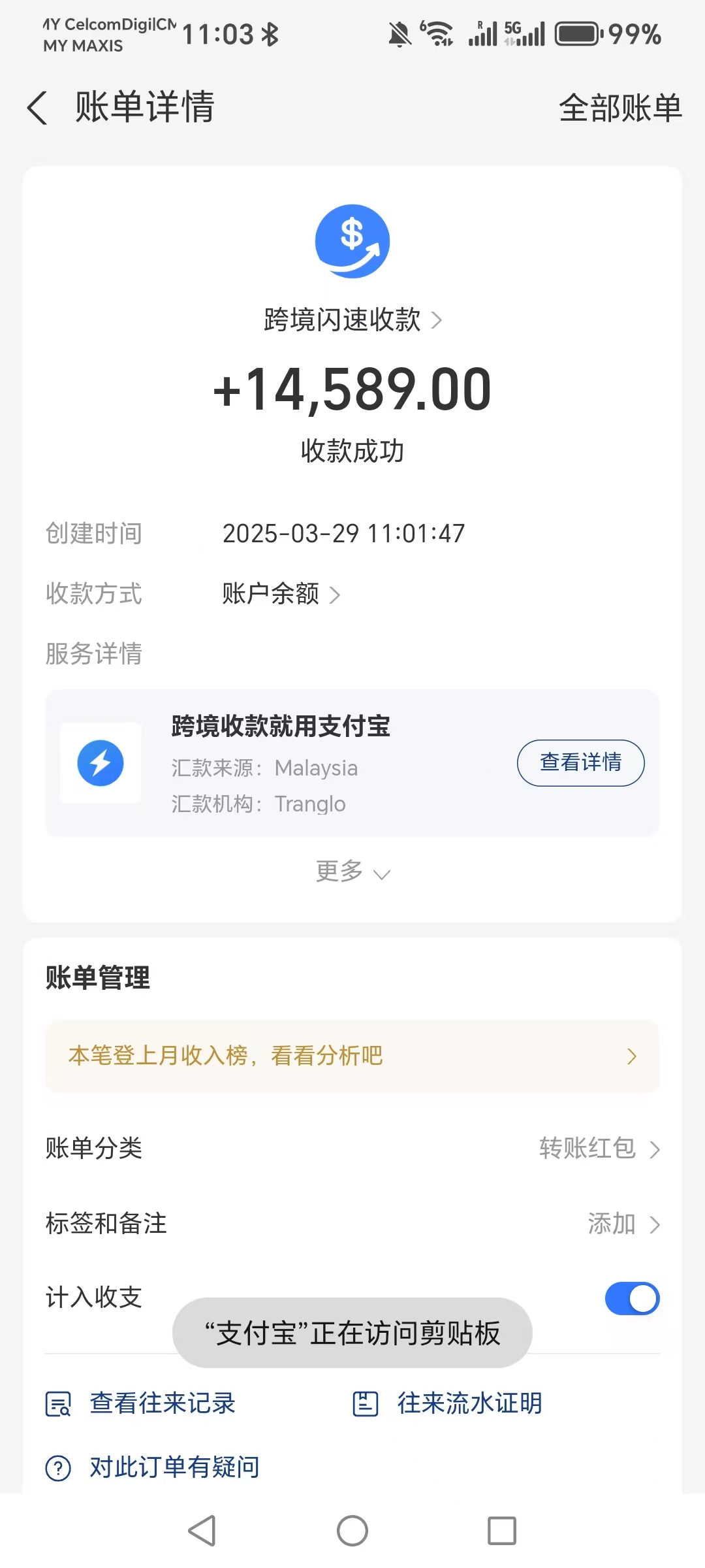 TNG汇人民币014.jpg