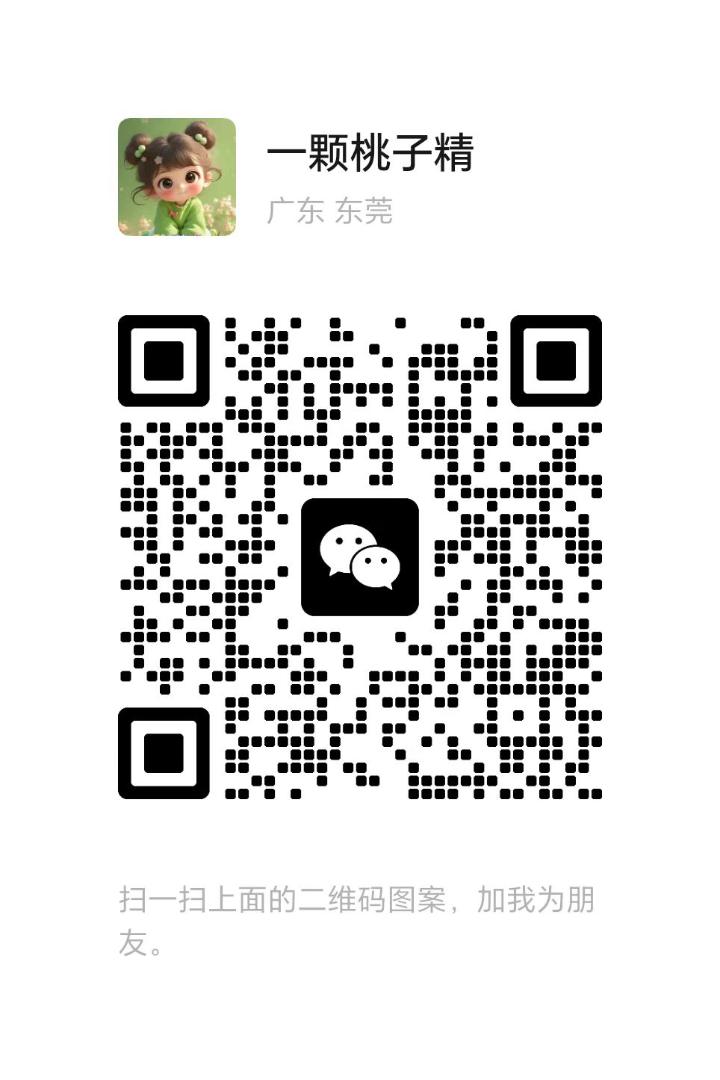 蕉赖喜悦柠檬精二维码.jpg