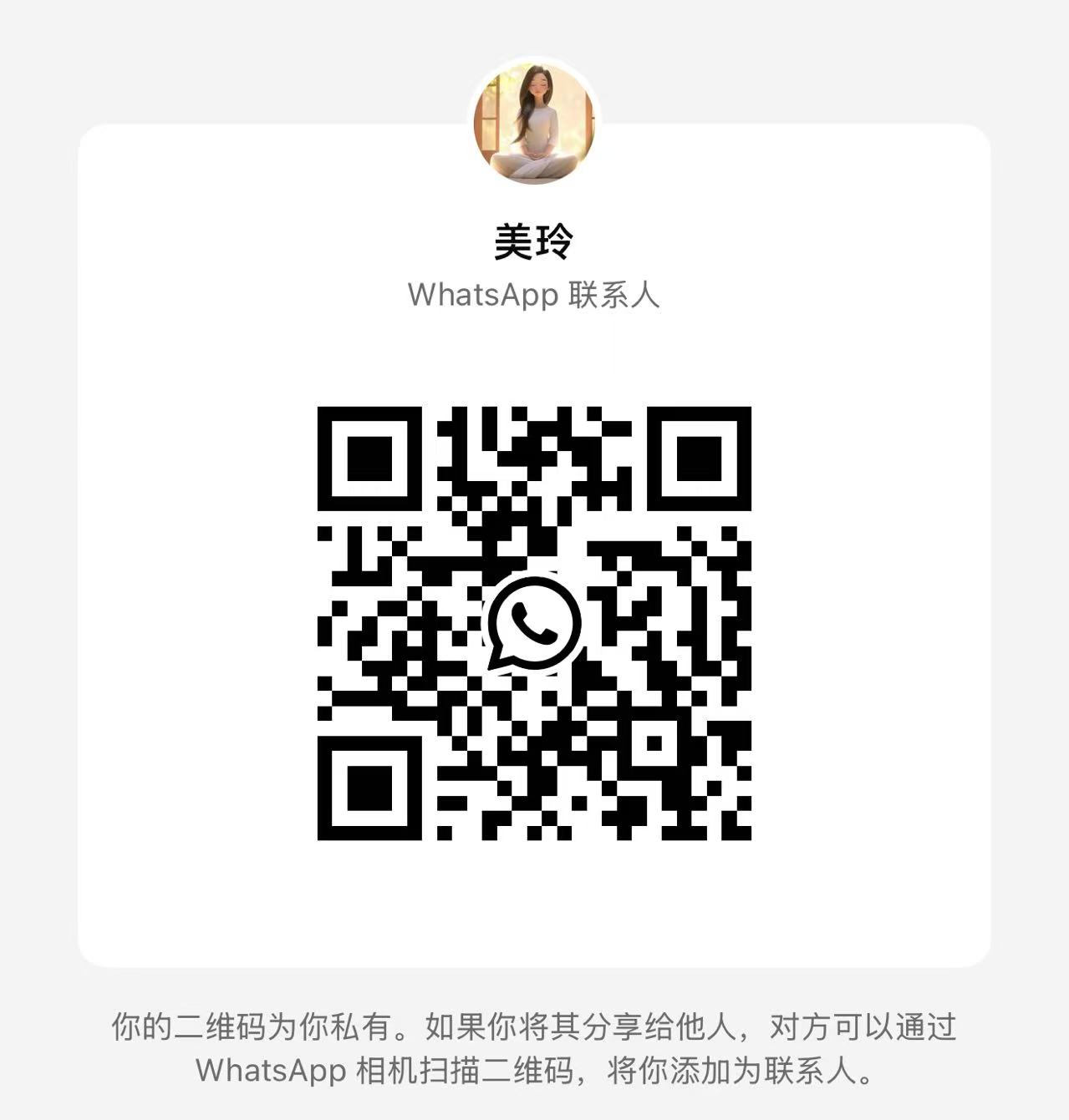 巴生丽晶美玲二维码 (1).jpg