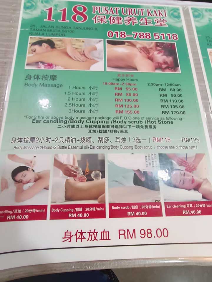 蕉赖118价钱.jpg