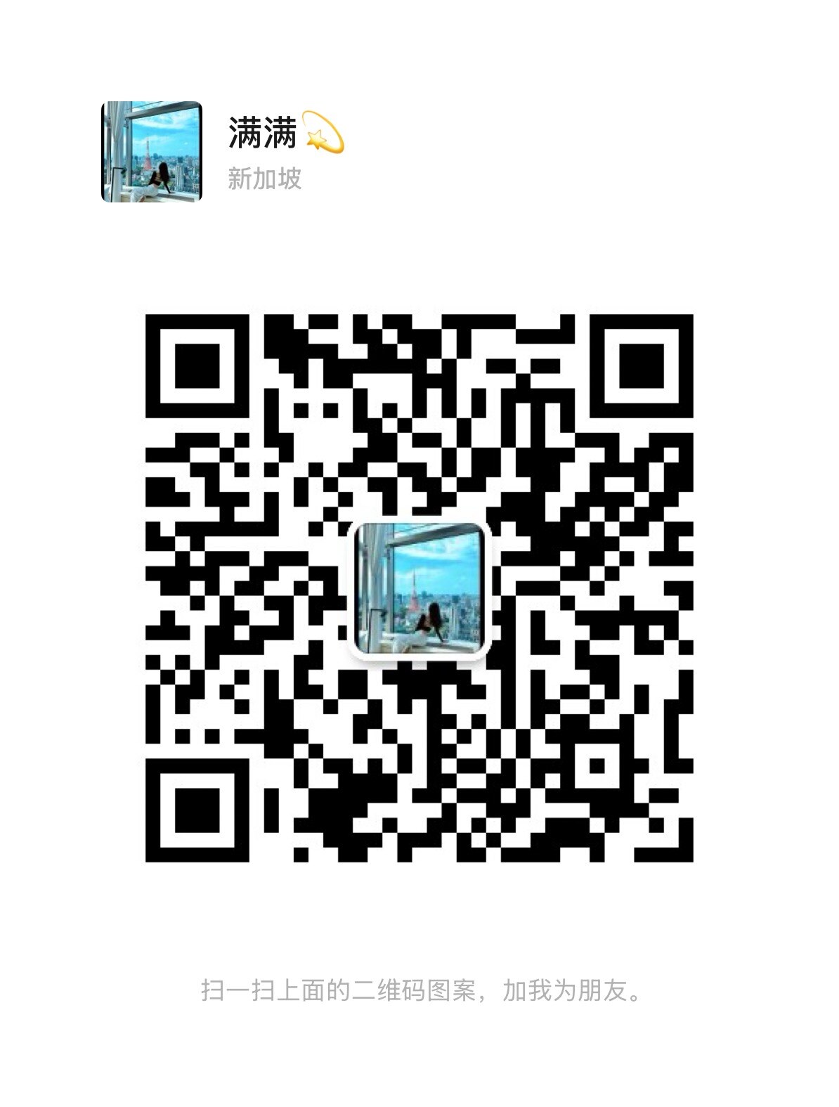 蕉赖古方满满二维码 (1).jpg