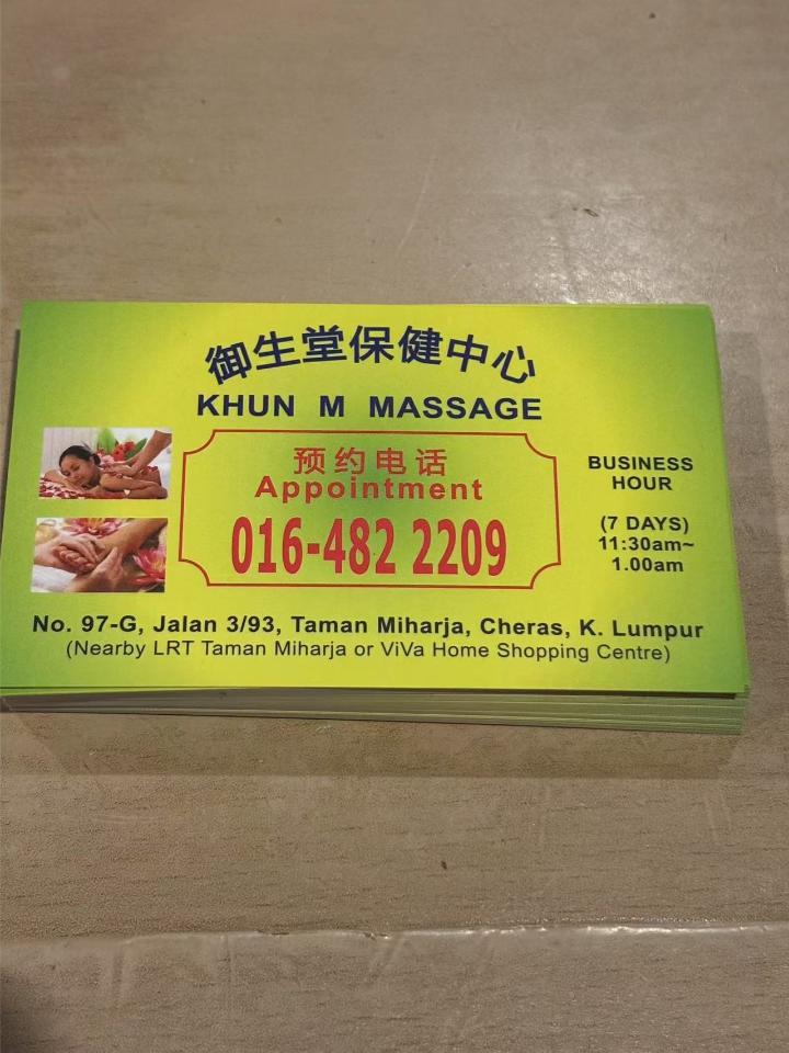 蕉赖御生堂名片.jpg