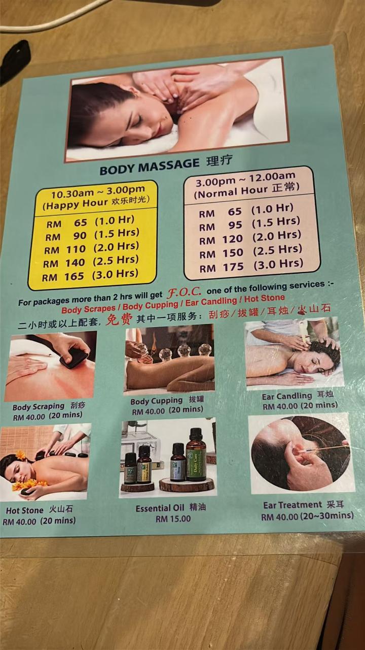 蕉赖御生堂价钱.jpg