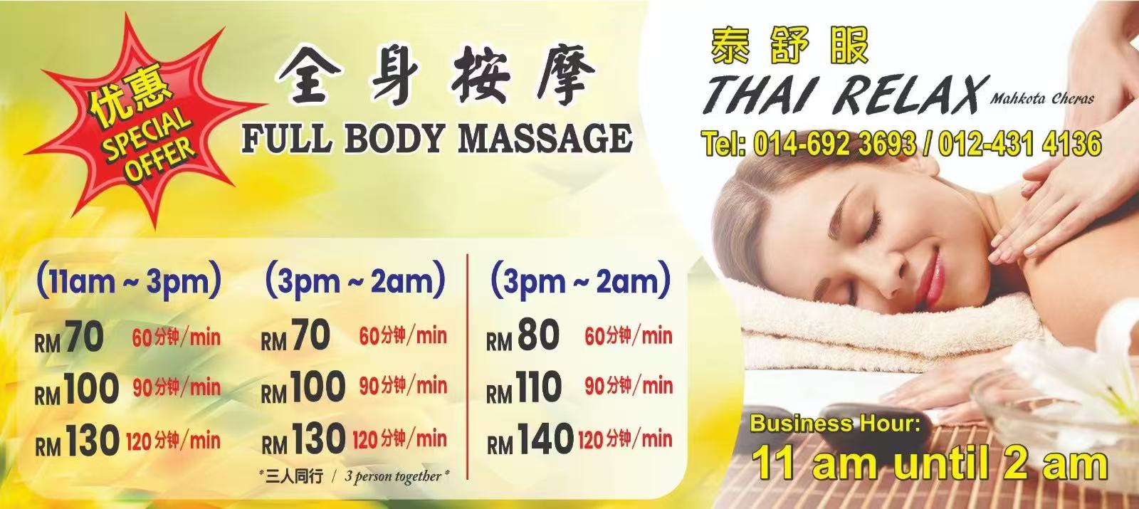 Mkt泰舒服79号价格表.jpg