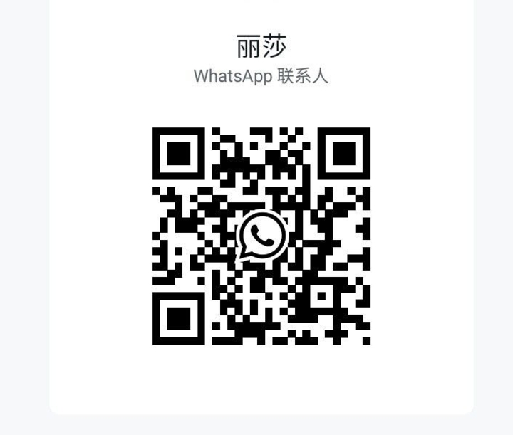 蕉赖住家丽莎WhatsApp二维码.jpg