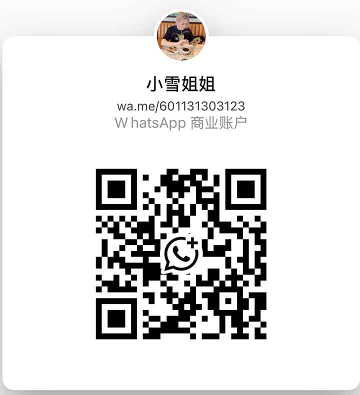 KD沐雅居小雪WhatsApp.jpg