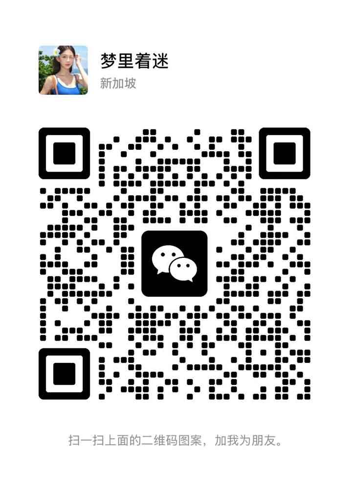 KD倾清泉米琪二维码.jpg