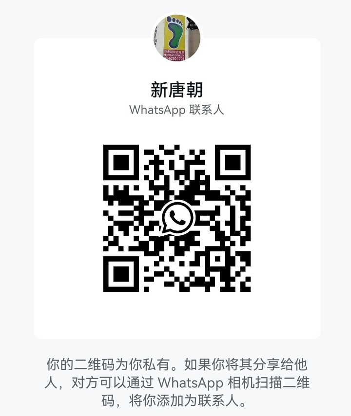 甲洞新唐朝二维码.jpg