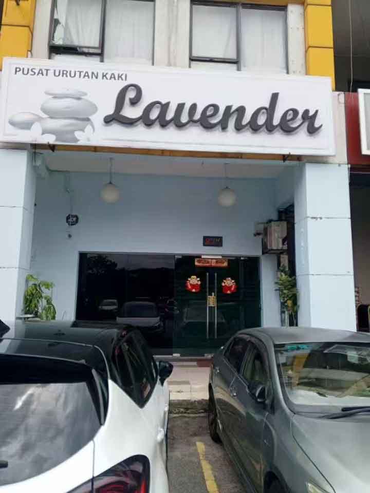 普种Lavender门口.jpg