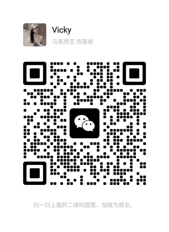 沙登住家Vicky二维码.jpg