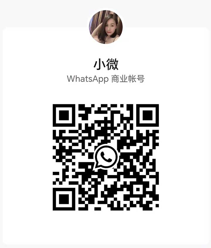 蒲种星光小微WhatsApp.jpg