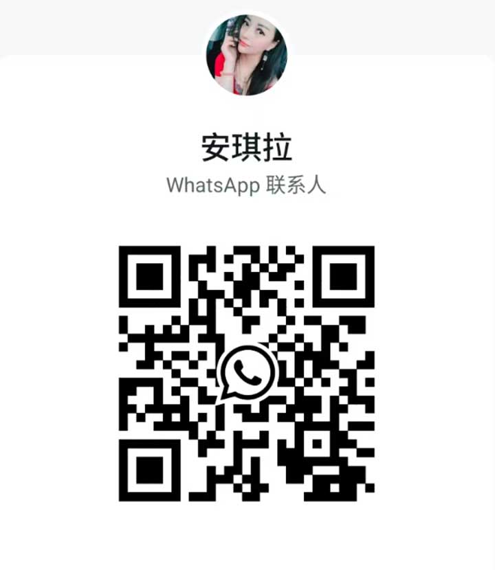蒲种阳光安琪拉WhatsApp.jpg