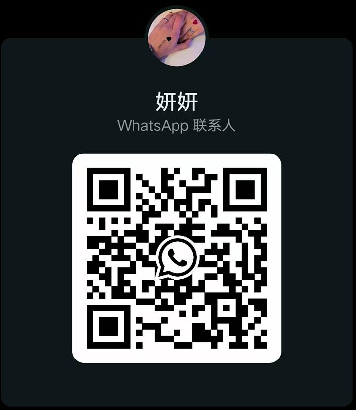 Mkt中泰保健妍妍WhatsApp.jpg