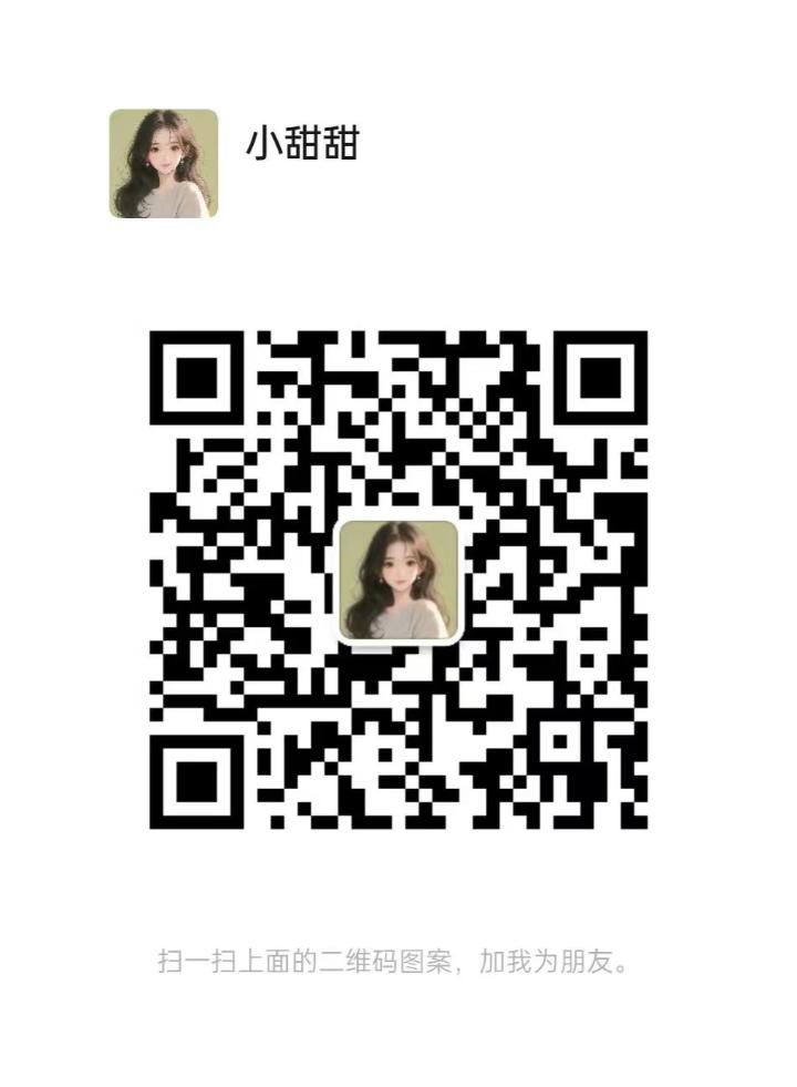 蒲种水月阁小甜甜二维码.jpg
