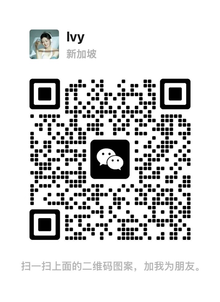 蕉赖住家Ivy微信二维码.jpg