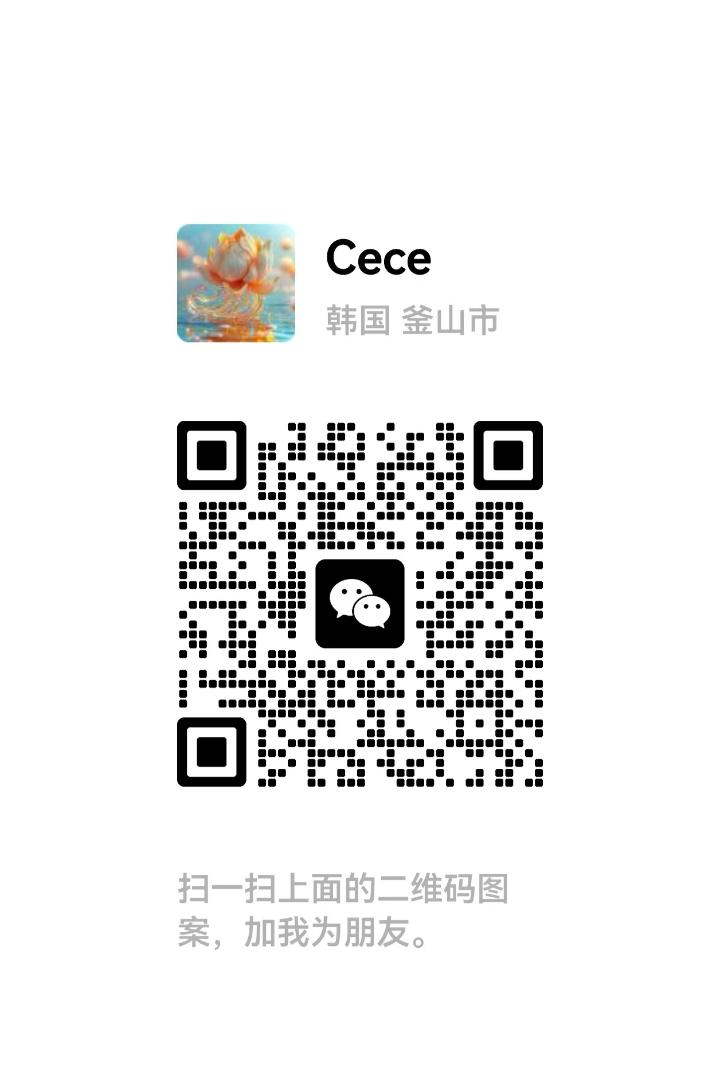 Htm江山美人CeCe二维码.jpg