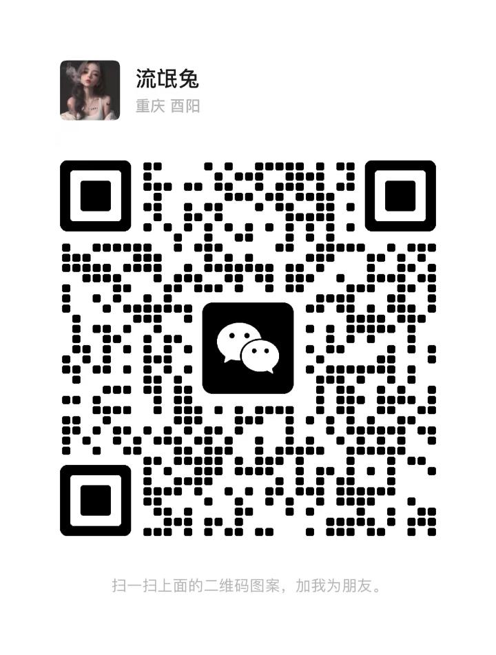 蒲中御舒泉姗姗二维码.jpg