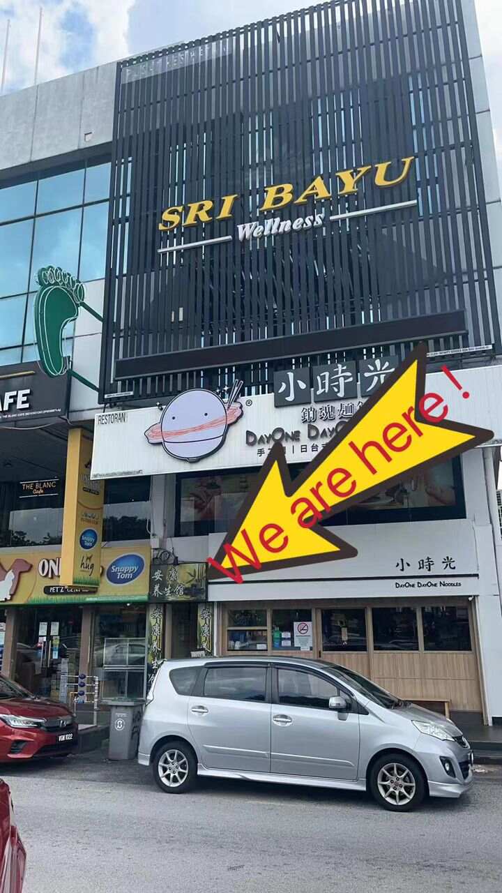 PJ SriBayu招牌.jpg