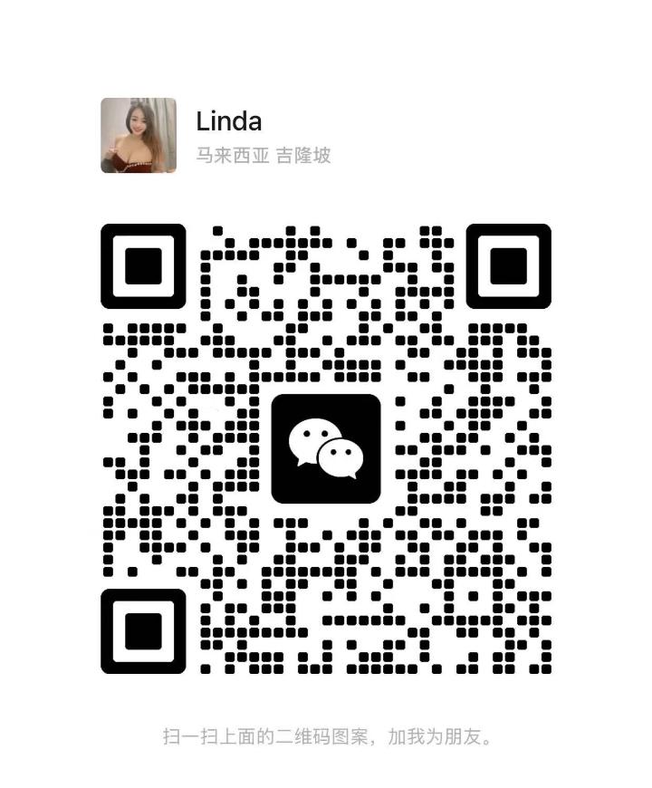 蒲种御舒泉Linda二维码.jpg