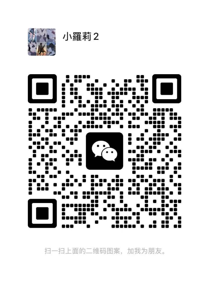 蒲种悠乐乐小可爱二维码.jpg