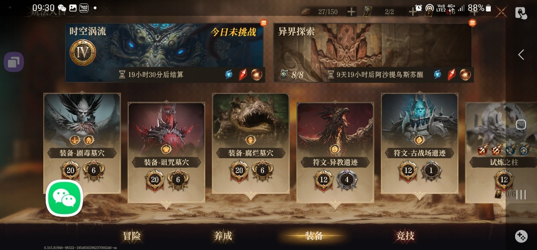 Screenshot_20250920_093049_Dragonheir Silent Gods.jpg