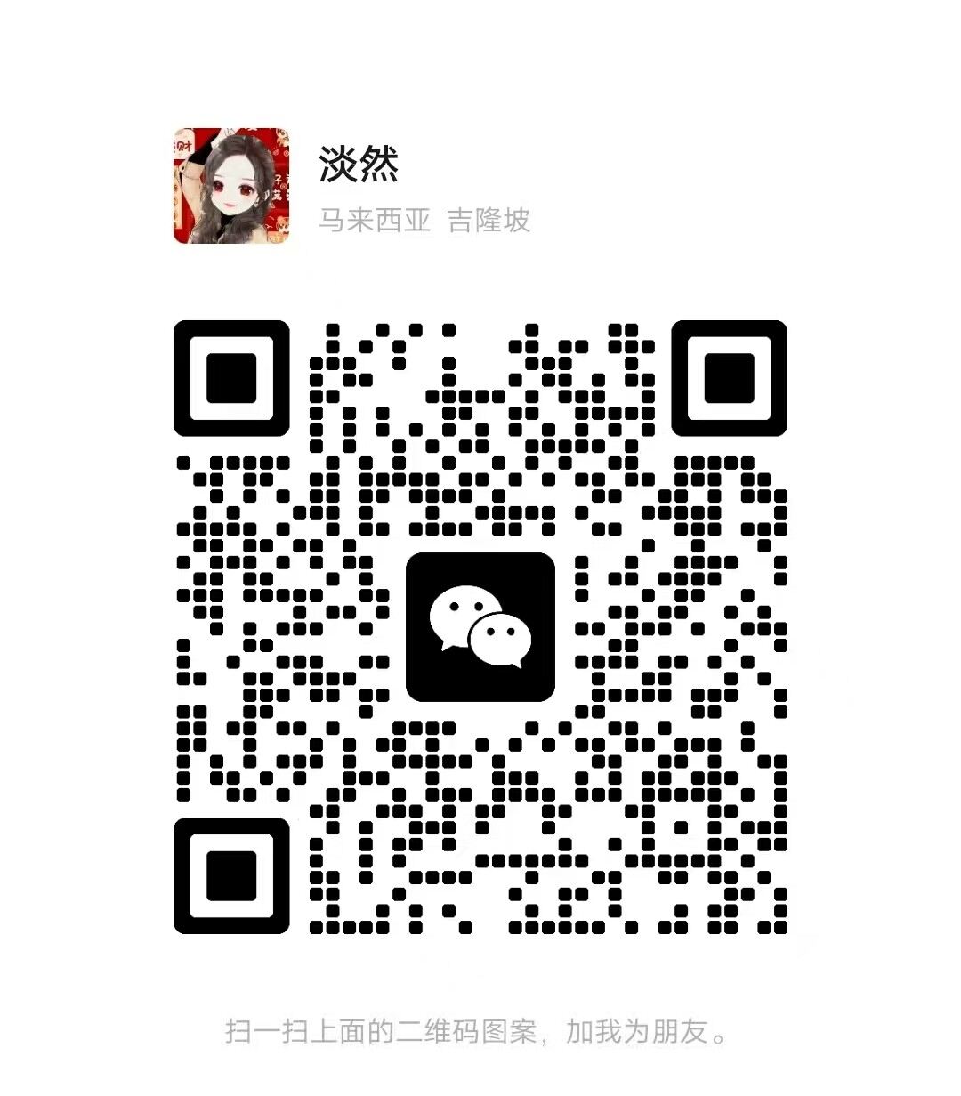 沙登按摩梅梅二维码 (1).jpg