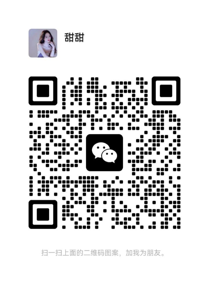 蒲种悠乐乐甜甜二维码.jpg