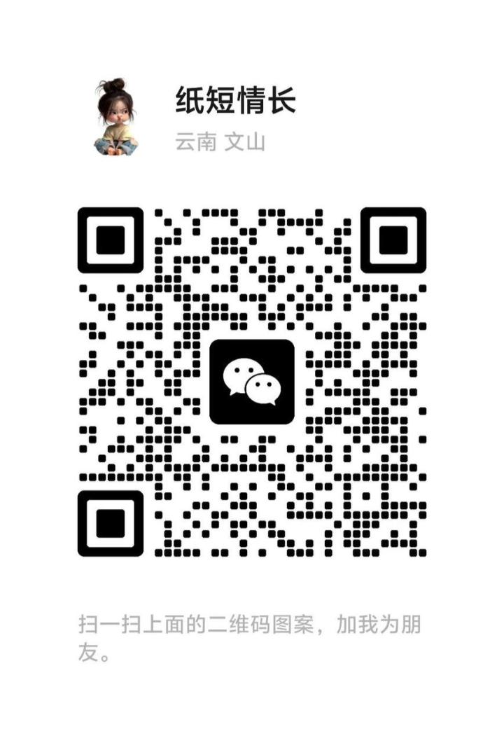 蒲种悠乐乐菲菲二维码.jpg
