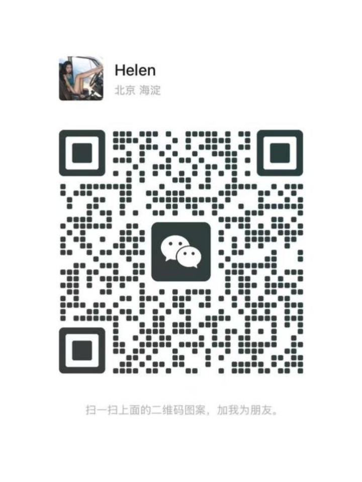 古仔悦然Helen二维码.jpg