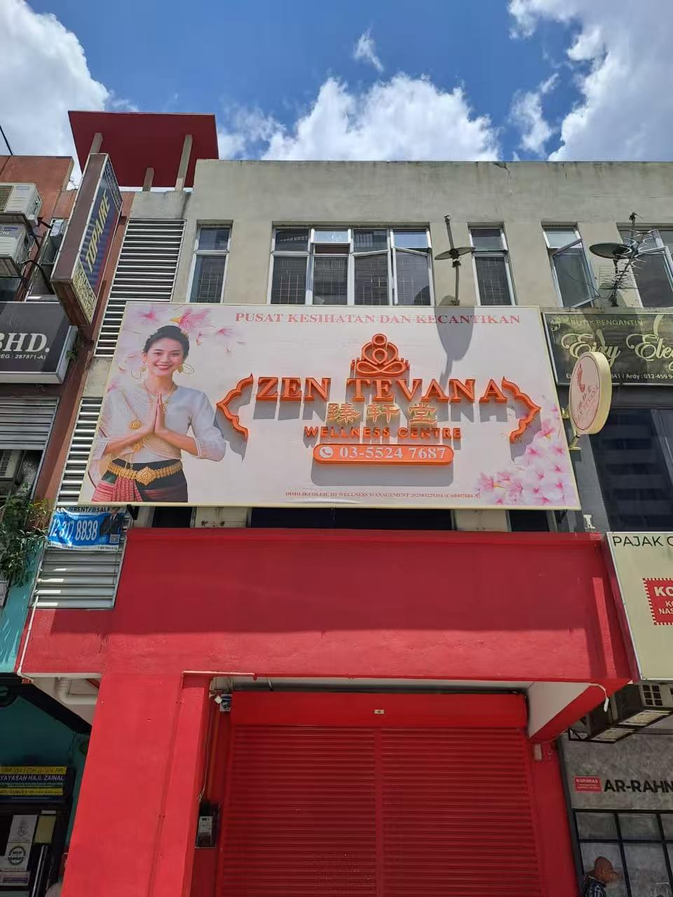 Stp Z.Tevana店长店面.jpg