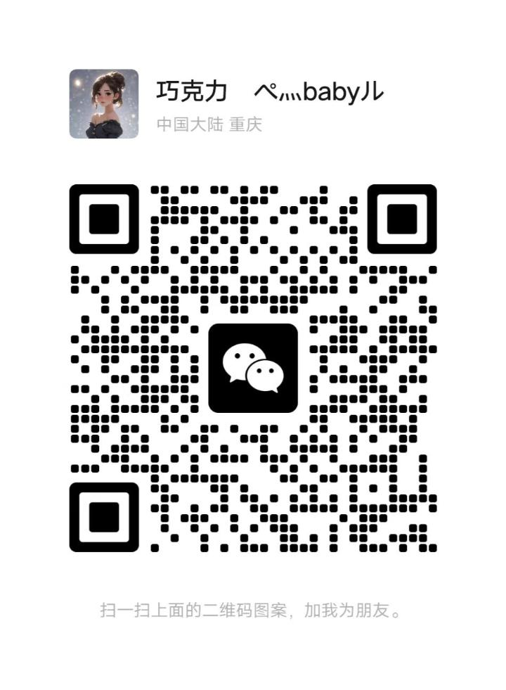 安邦贵妃晶晶二维码.jpg