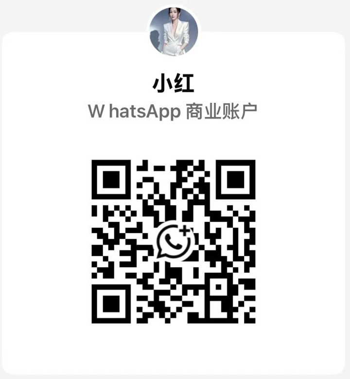 安邦贵妃小红WhatsApp.jpg