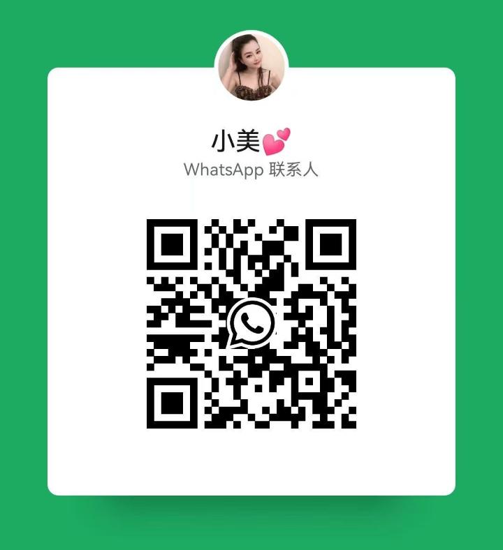 BJ五月小美WhatsApp.jpg