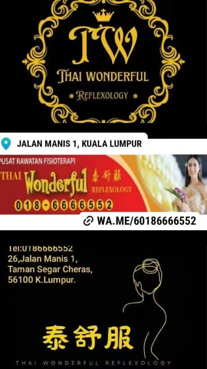 蕉赖泰舒服 Thai Wonderful名片.jpg