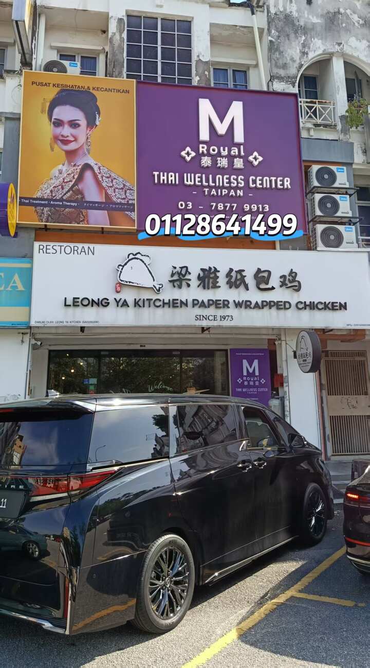 Subang M Royal Thai招牌.jpg