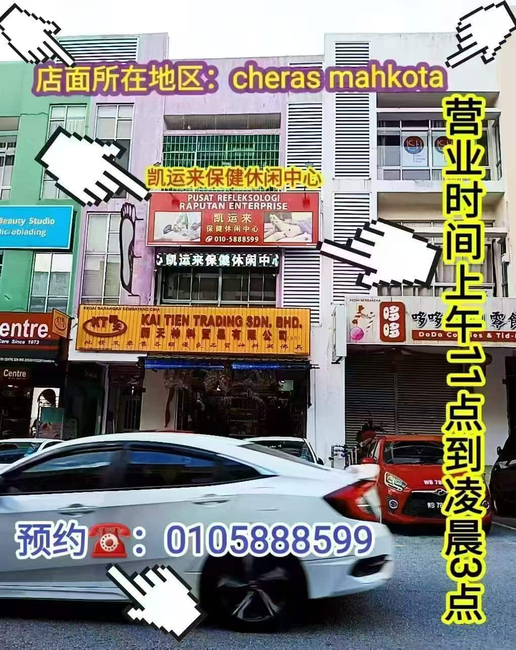 freecompress-Mkt凯运来店面.jpg