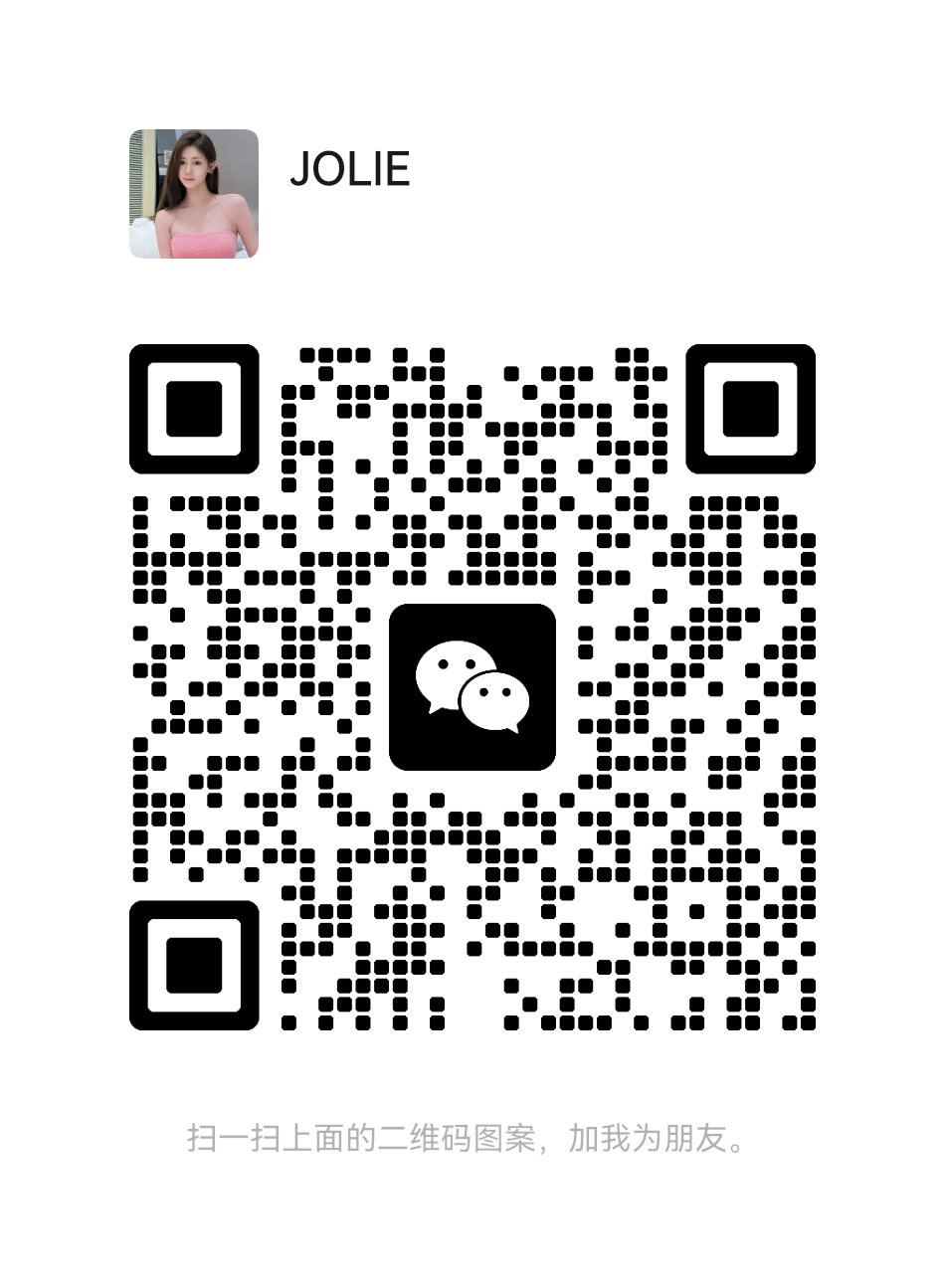 新加坡金熙jolie二维码1.png